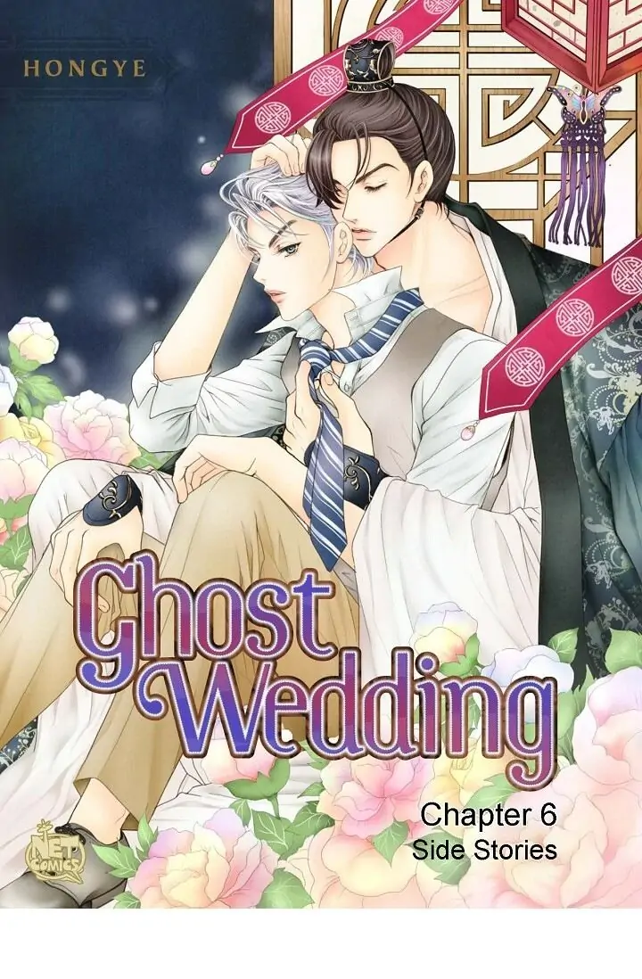 Ghost Wedding (Side Stories)[Mature]-Side Story 6