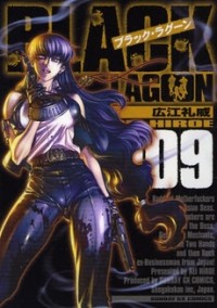 Black Lagoon