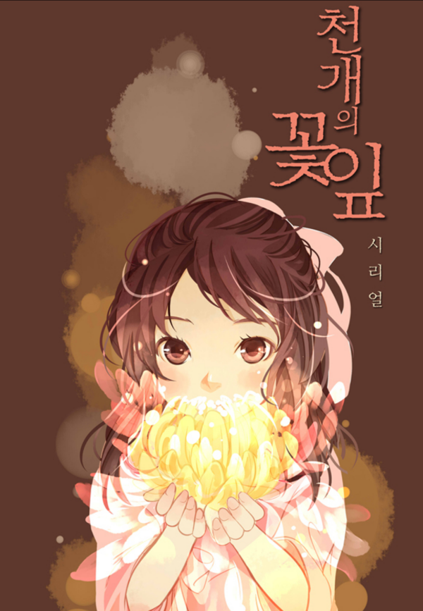 A Thousand Petals